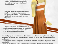 Превью выпуска №79