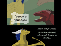 Превью выпуска №87