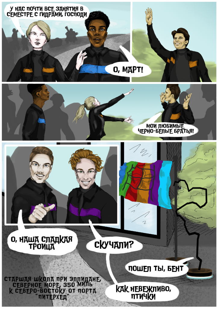 Комикс Alius: выпуск №7