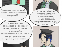 Превью выпуска №3