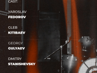 Превью выпуска №16