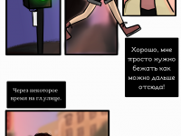 Превью выпуска №9