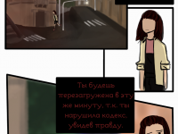 Превью выпуска №10