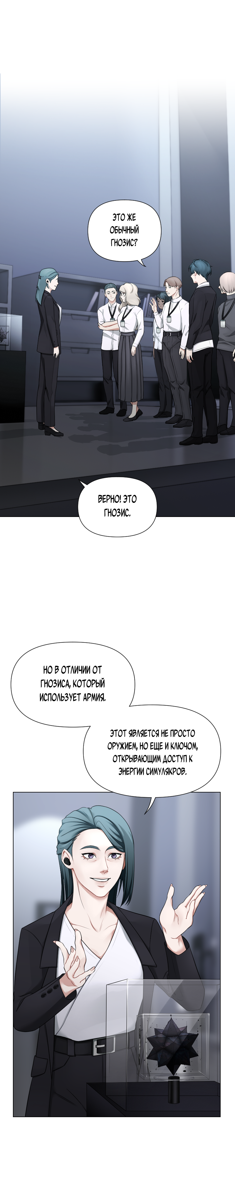 Комикс VIXI: выпуск №43