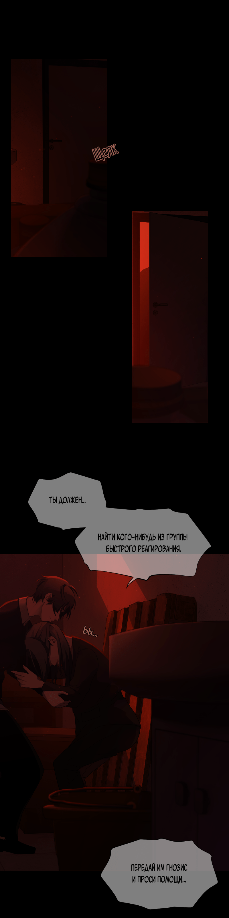 Комикс VIXI: выпуск №92