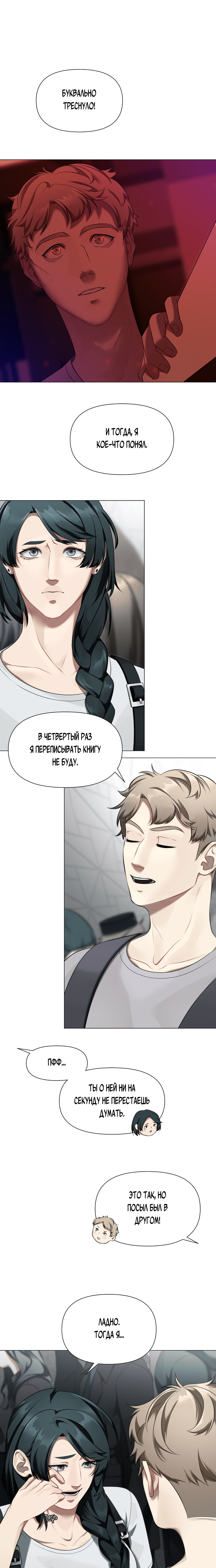 Комикс VIXI: выпуск №117