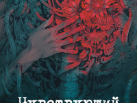 Превью выпуска №1