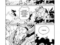 Превью выпуска №8