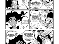 Превью выпуска №9