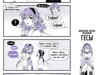 Превью выпуска №139