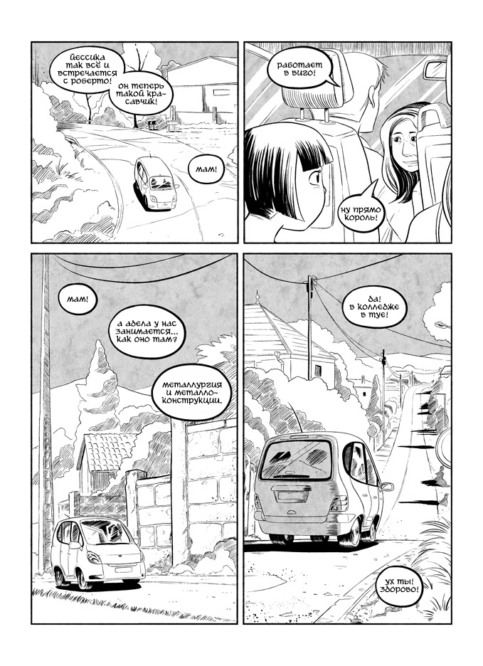 Комикс Путешественник [Traveller]: выпуск №6