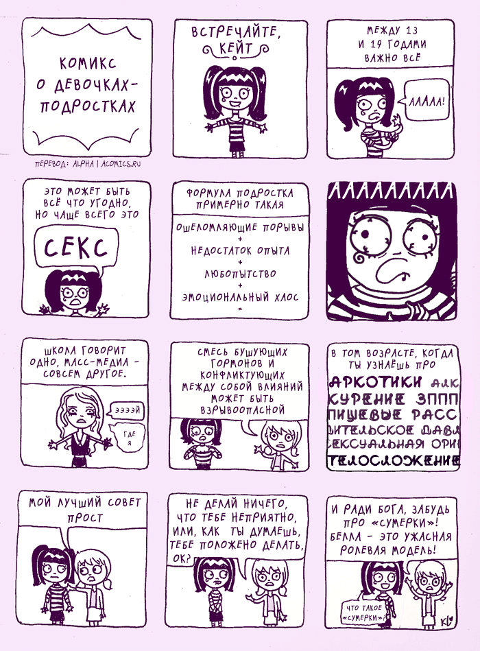 Комикс для девочек-подростков