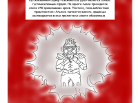 Превью выпуска №2