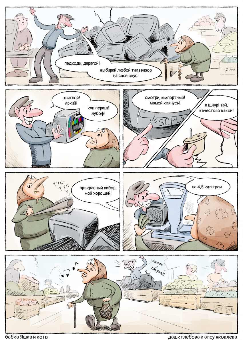 телевизор