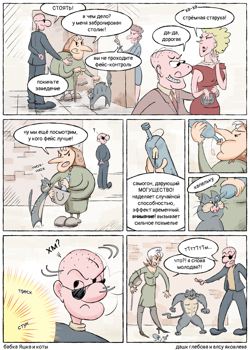 ресторан часть 1