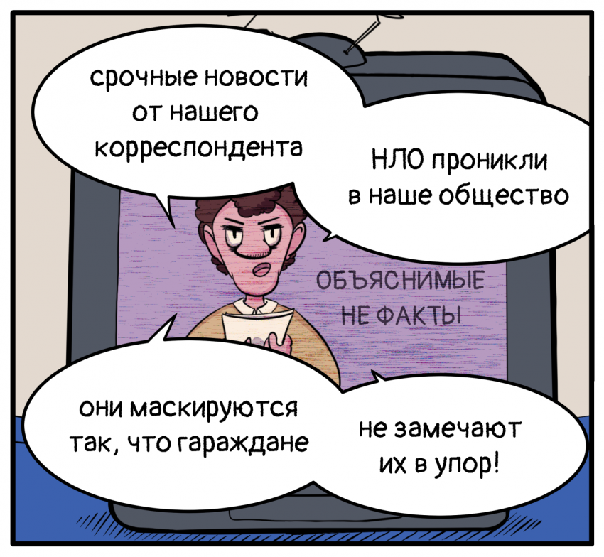 пришельцы 1