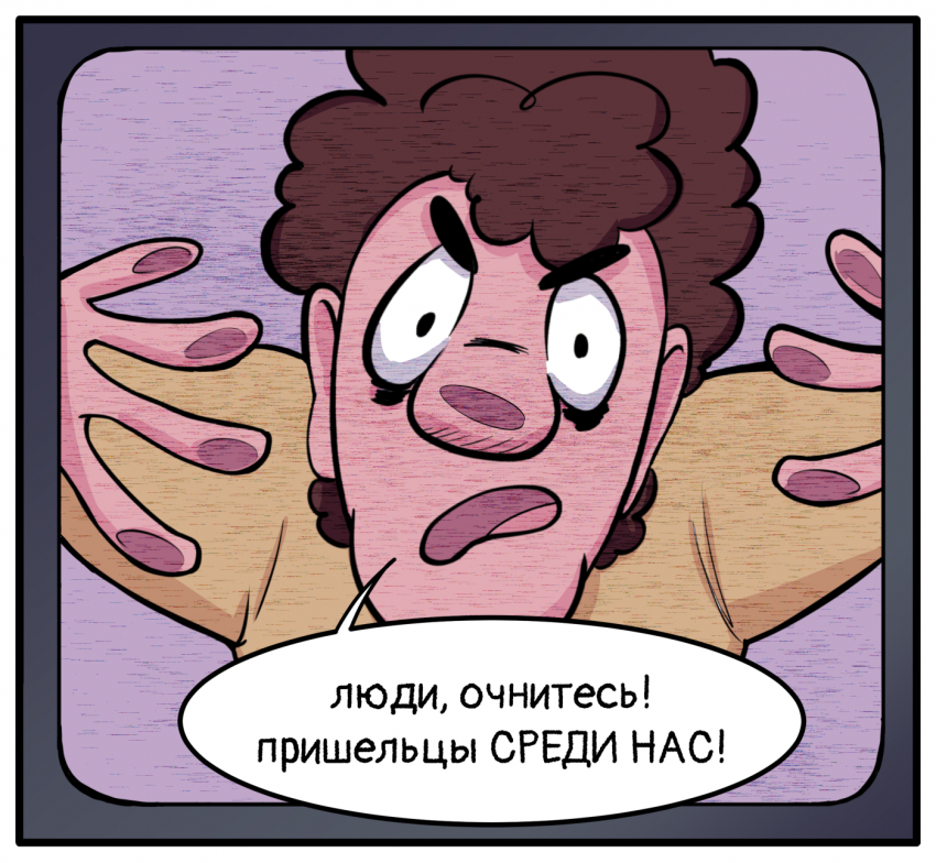 пришельцы 2