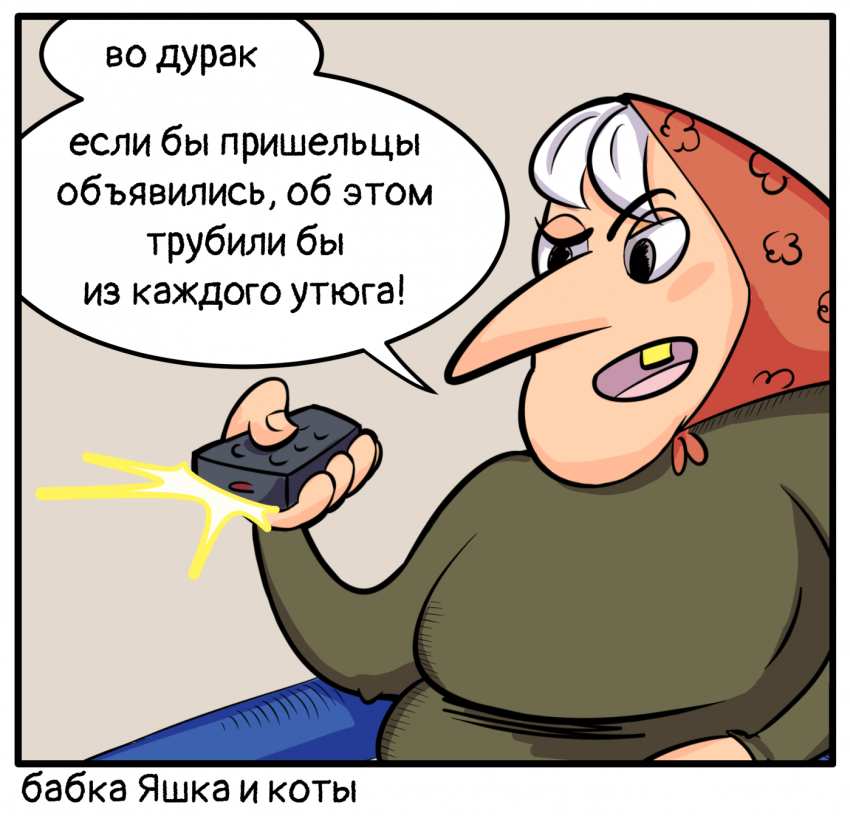 пришельцы 3