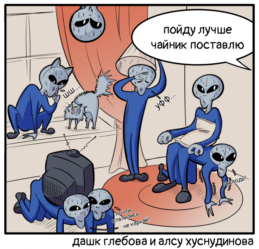 пришельцы 4