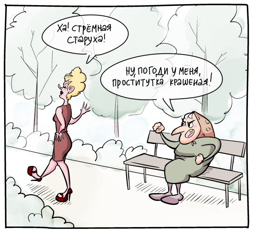 сказка о проститутке бессмертной 1