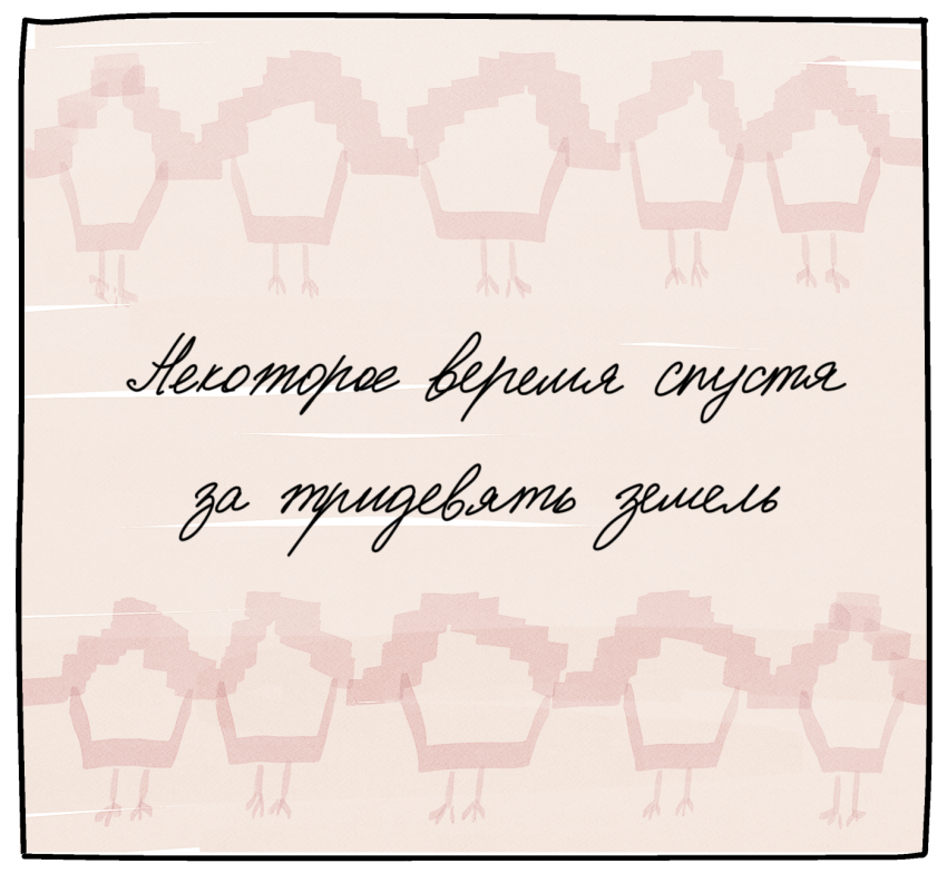 сказка о проститутке бессмертной 2