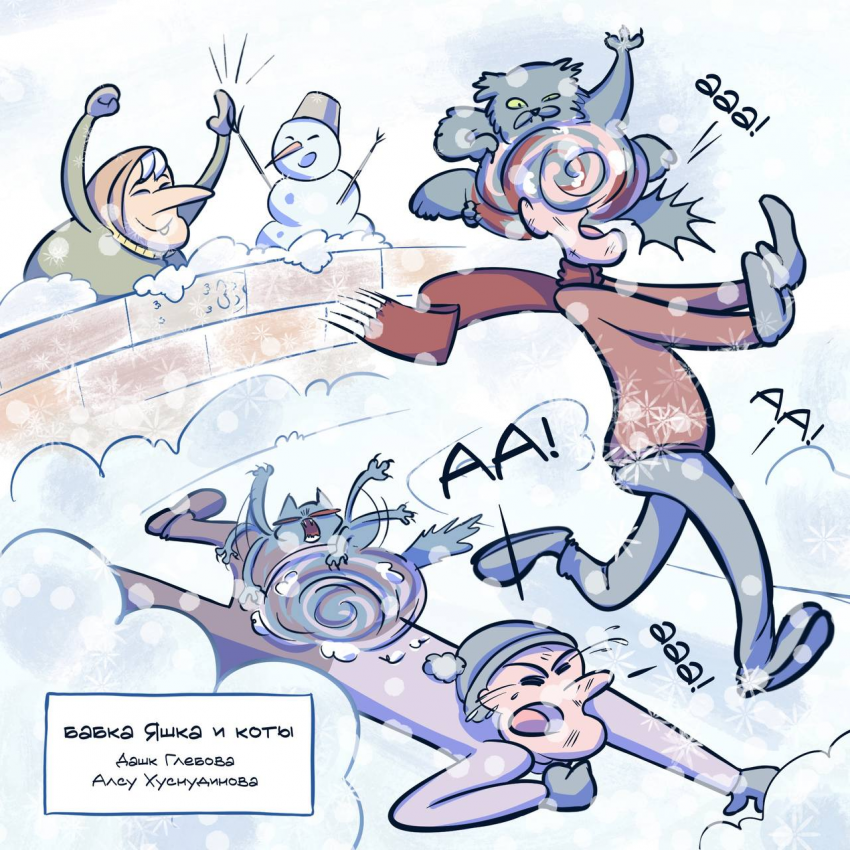 - а чем сила, ба?- в котах вся сила!