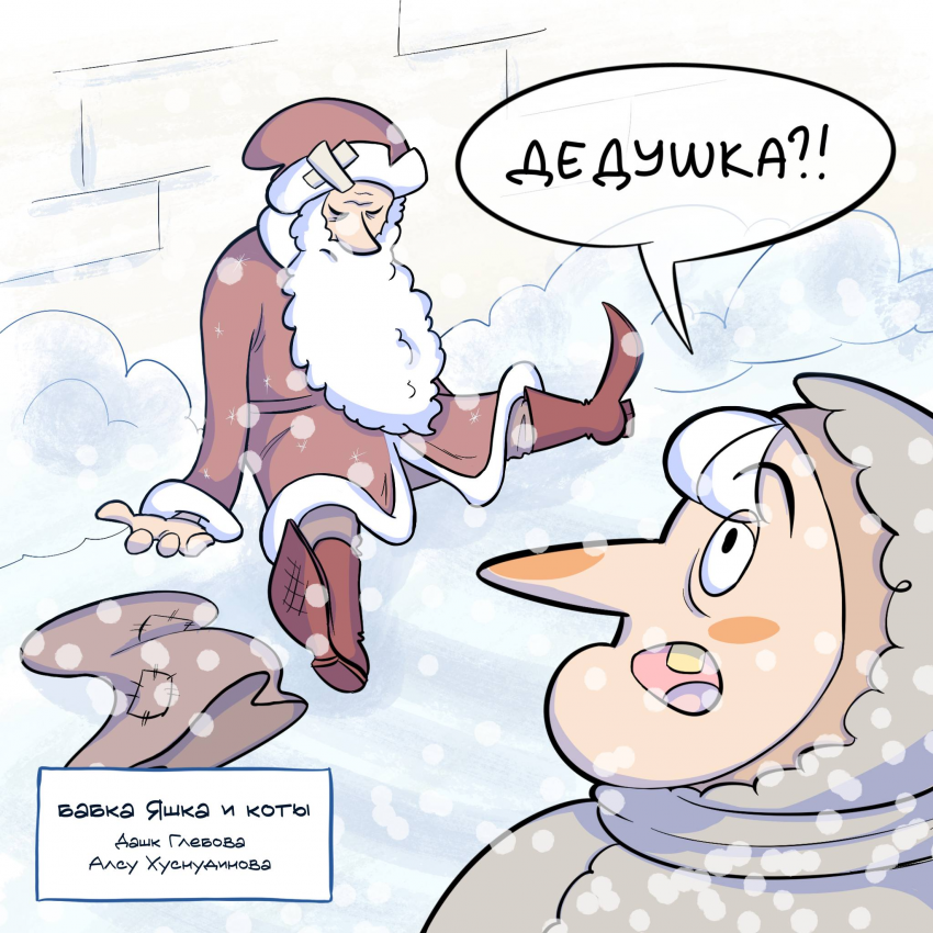 никто не может быть староват для новогоднего волшебства!