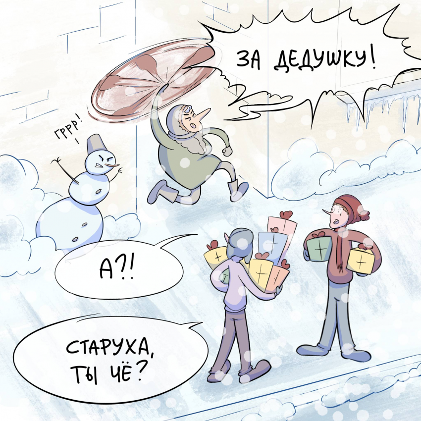 никто не может быть староват для новогоднего волшебства!