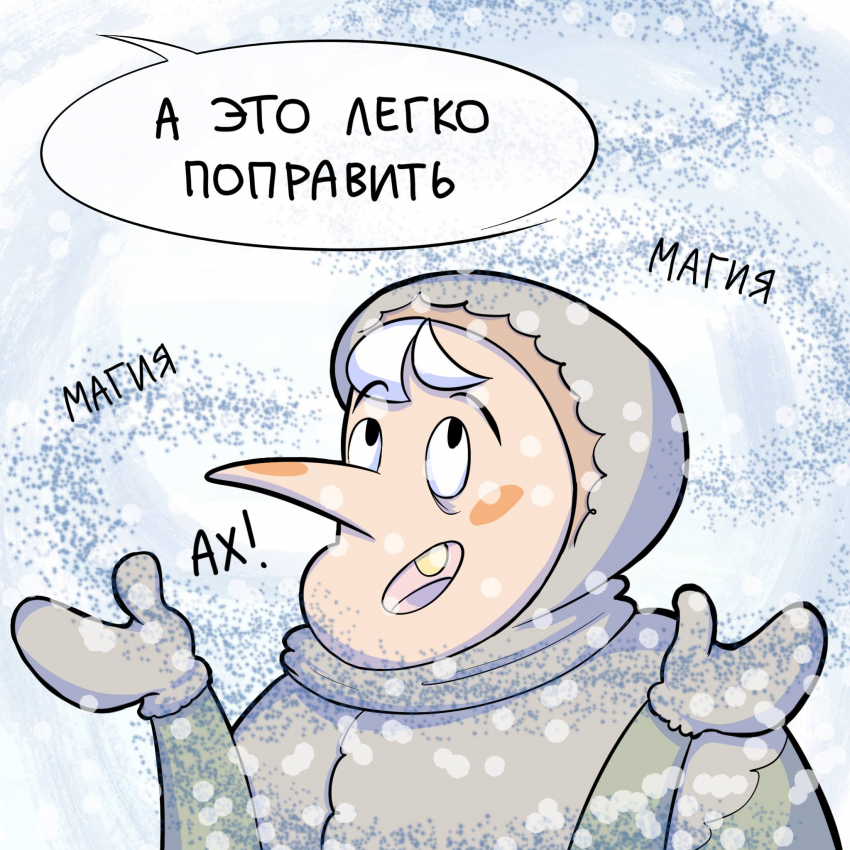 никто не может быть староват для новогоднего волшебства!