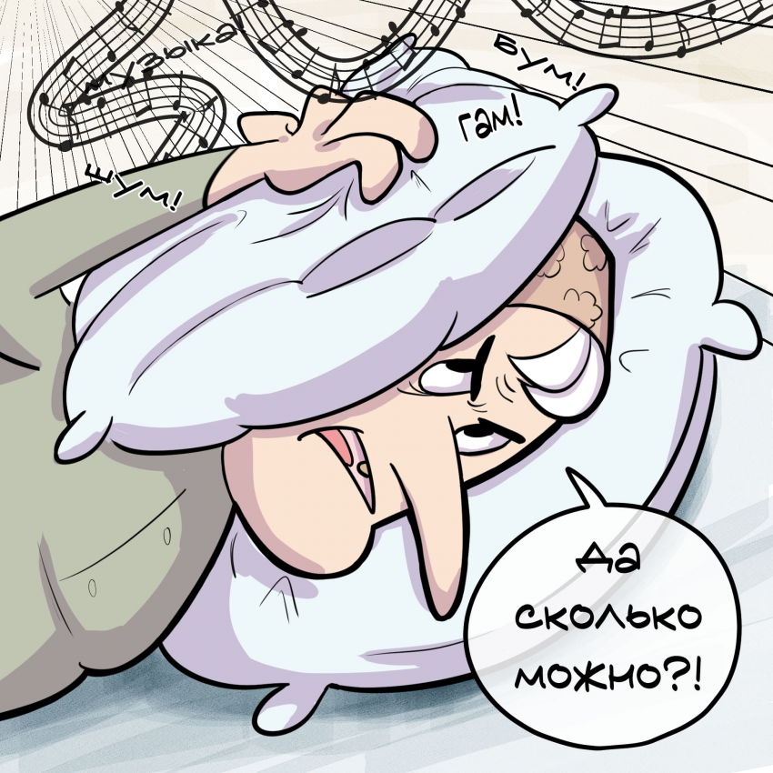 всё! напраздновались!