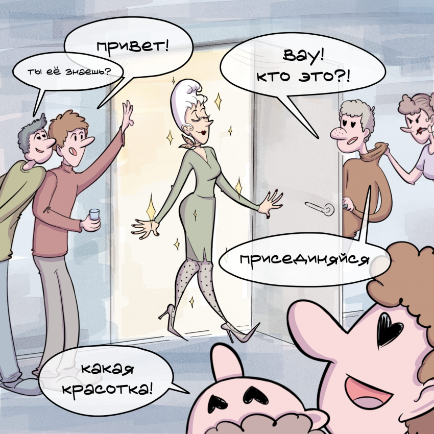 всё! напраздновались!