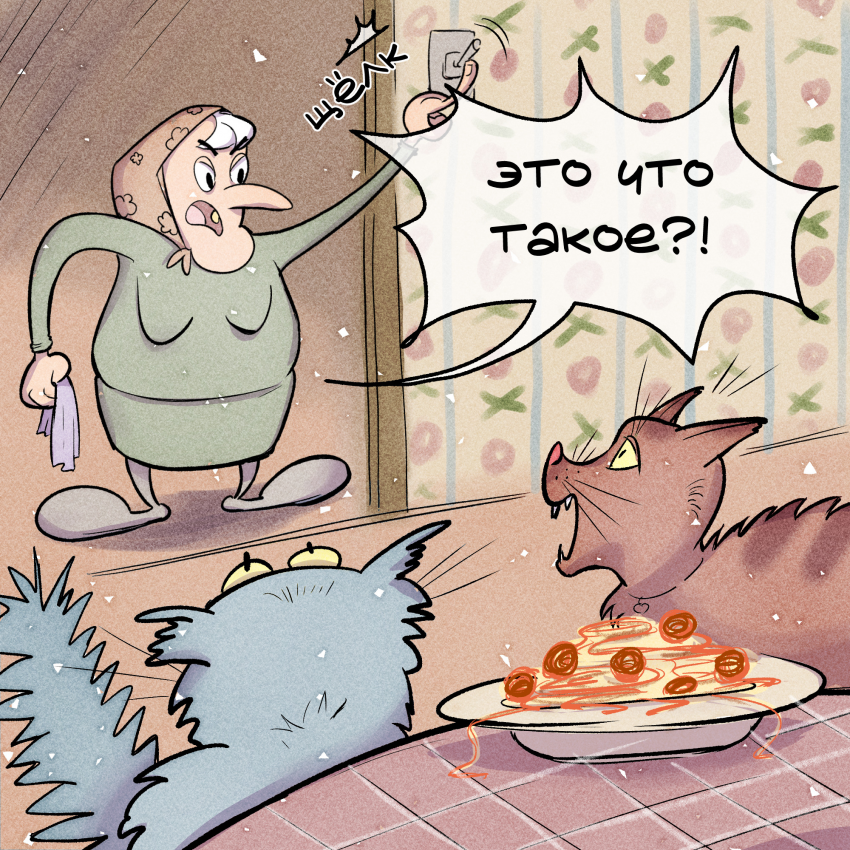 не кухня, а притон какой-то!