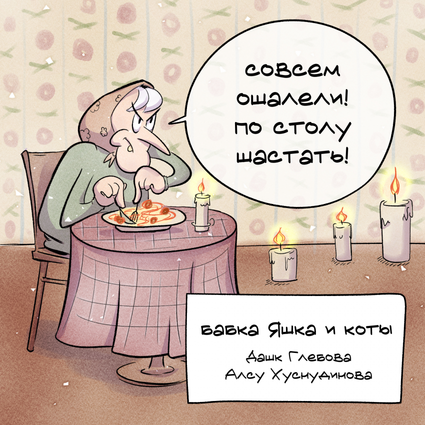 не кухня, а притон какой-то!