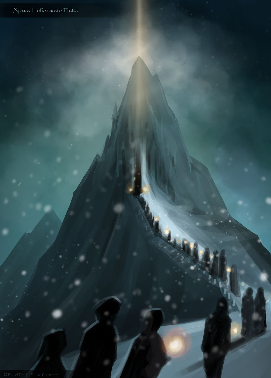 Комикс Кровные Узы: выпуск №90