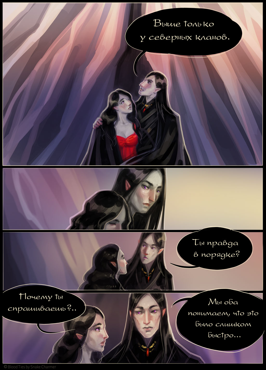 Комикс Кровные Узы: выпуск №100