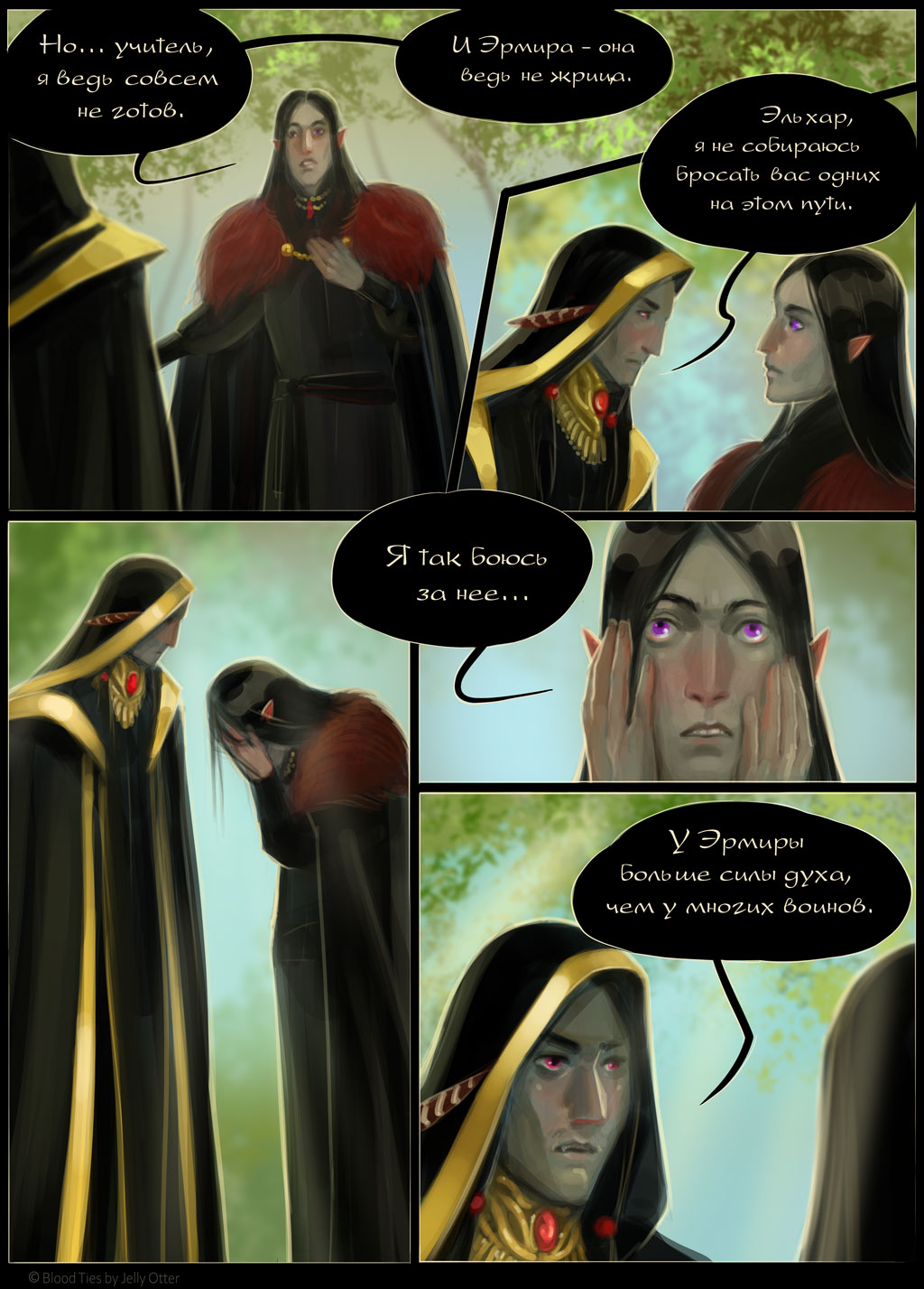 Комикс Кровные Узы: выпуск №108