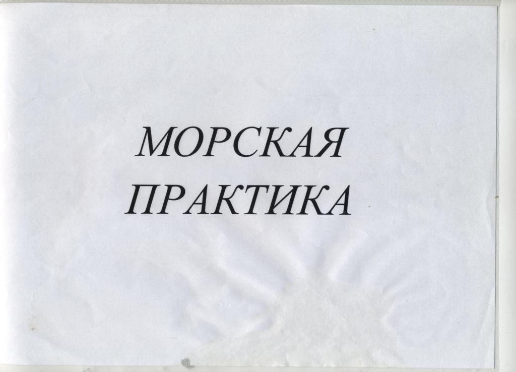 Комикс NAVY: выпуск №1