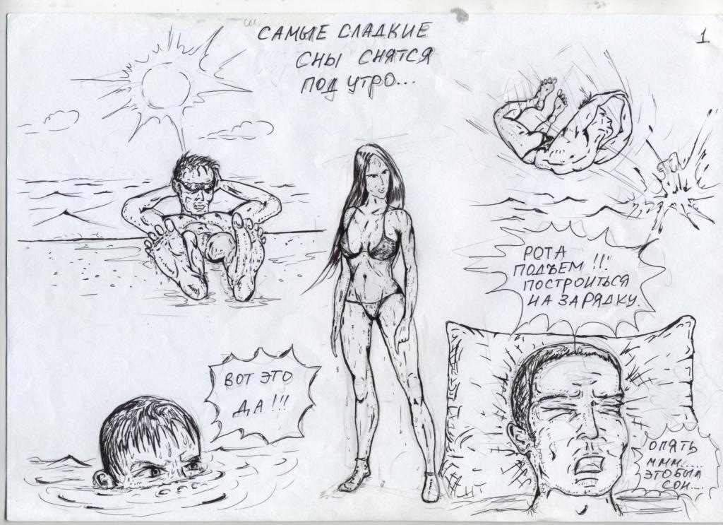 Комикс NAVY: выпуск №3