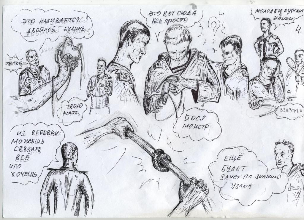 Комикс NAVY: выпуск №6