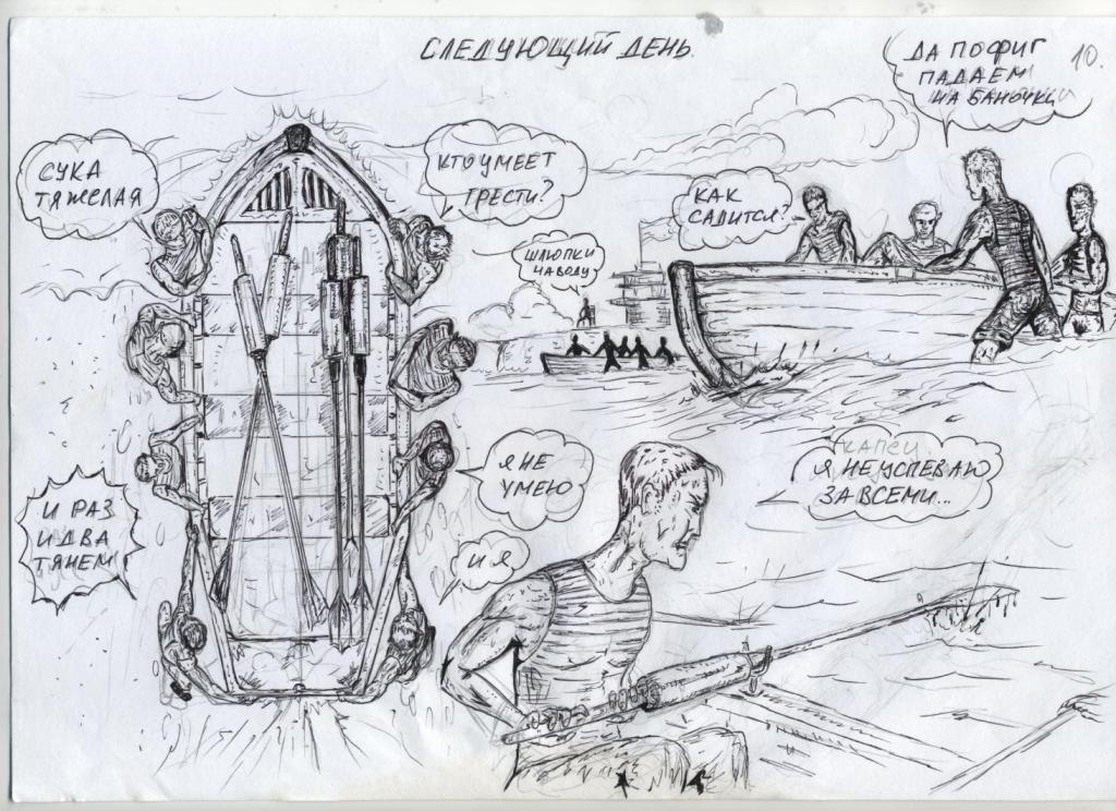 Комикс NAVY: выпуск №12