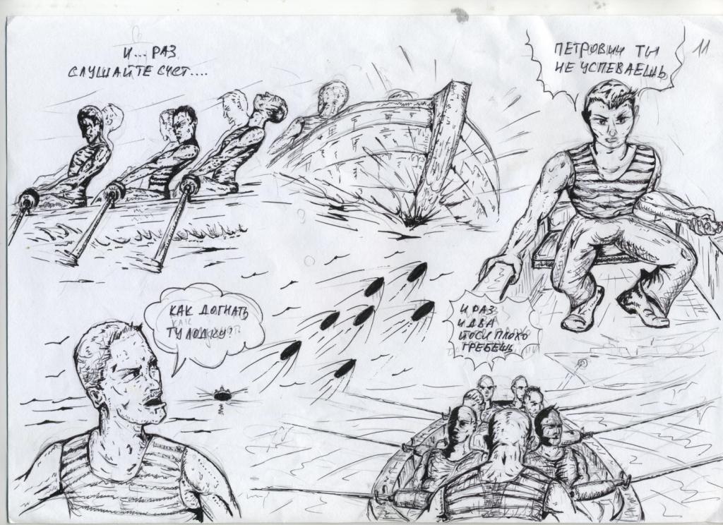 Комикс NAVY: выпуск №13