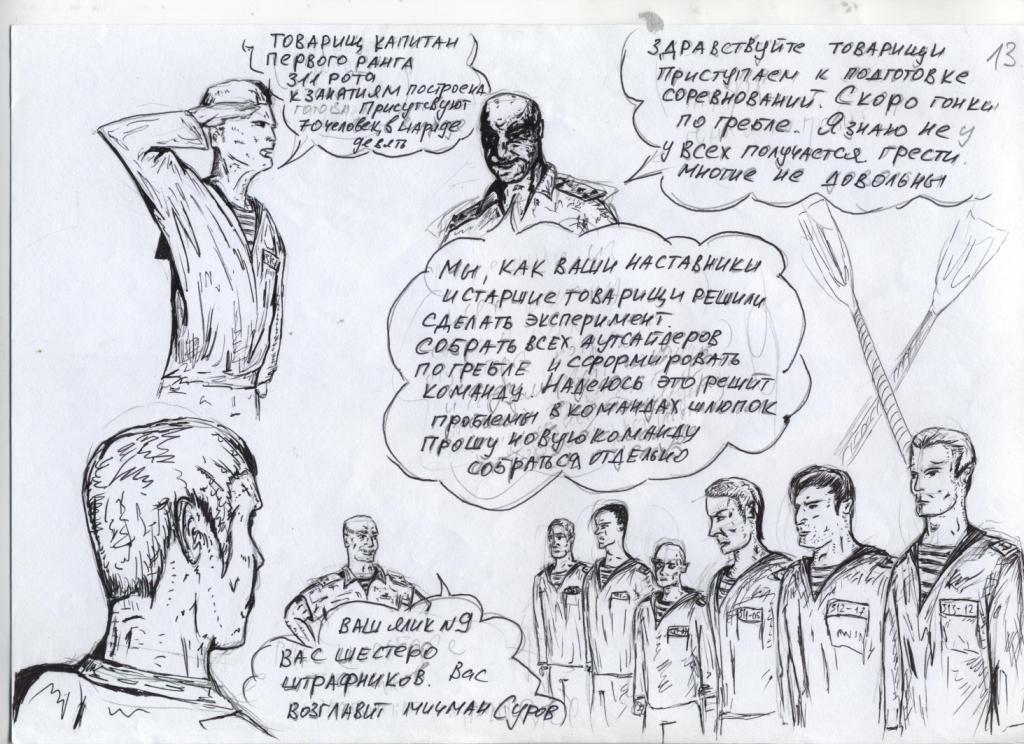 Комикс NAVY: выпуск №15