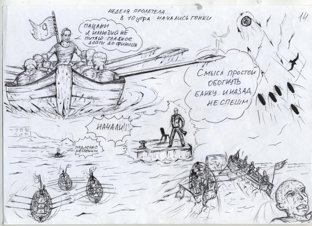 Комикс NAVY: выпуск №16