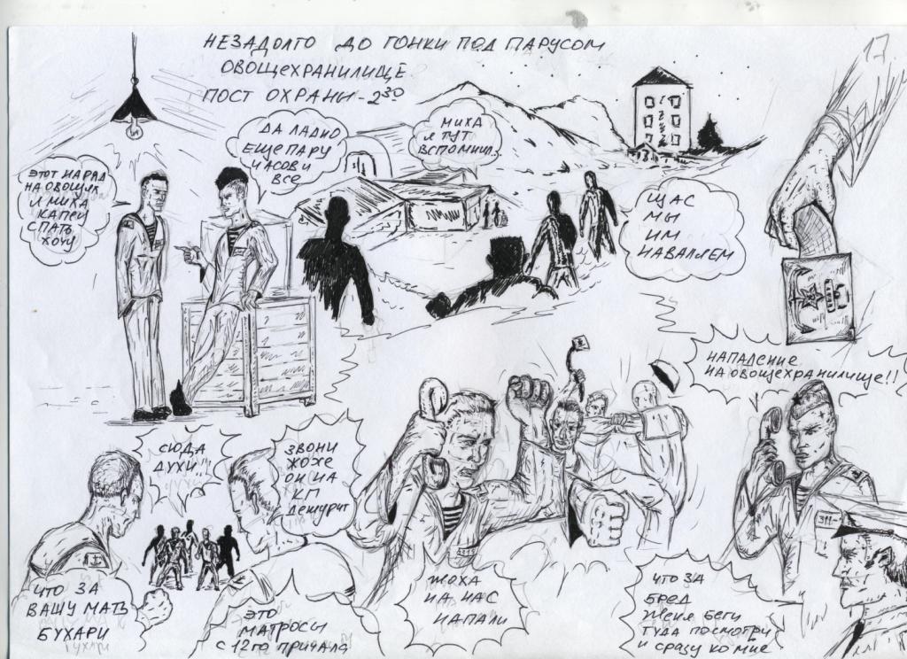 Комикс NAVY: выпуск №19