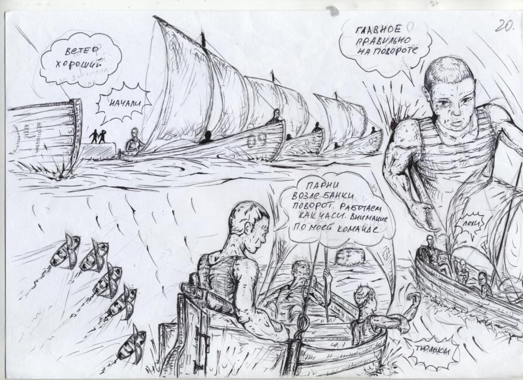 Комикс NAVY: выпуск №22