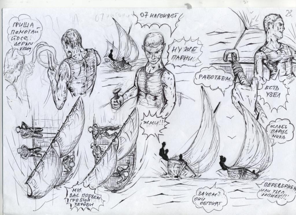 Комикс NAVY: выпуск №25