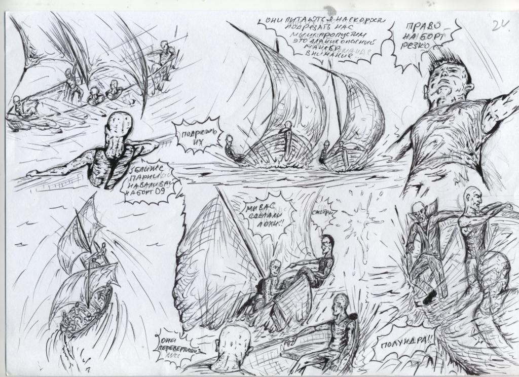 Комикс NAVY: выпуск №26