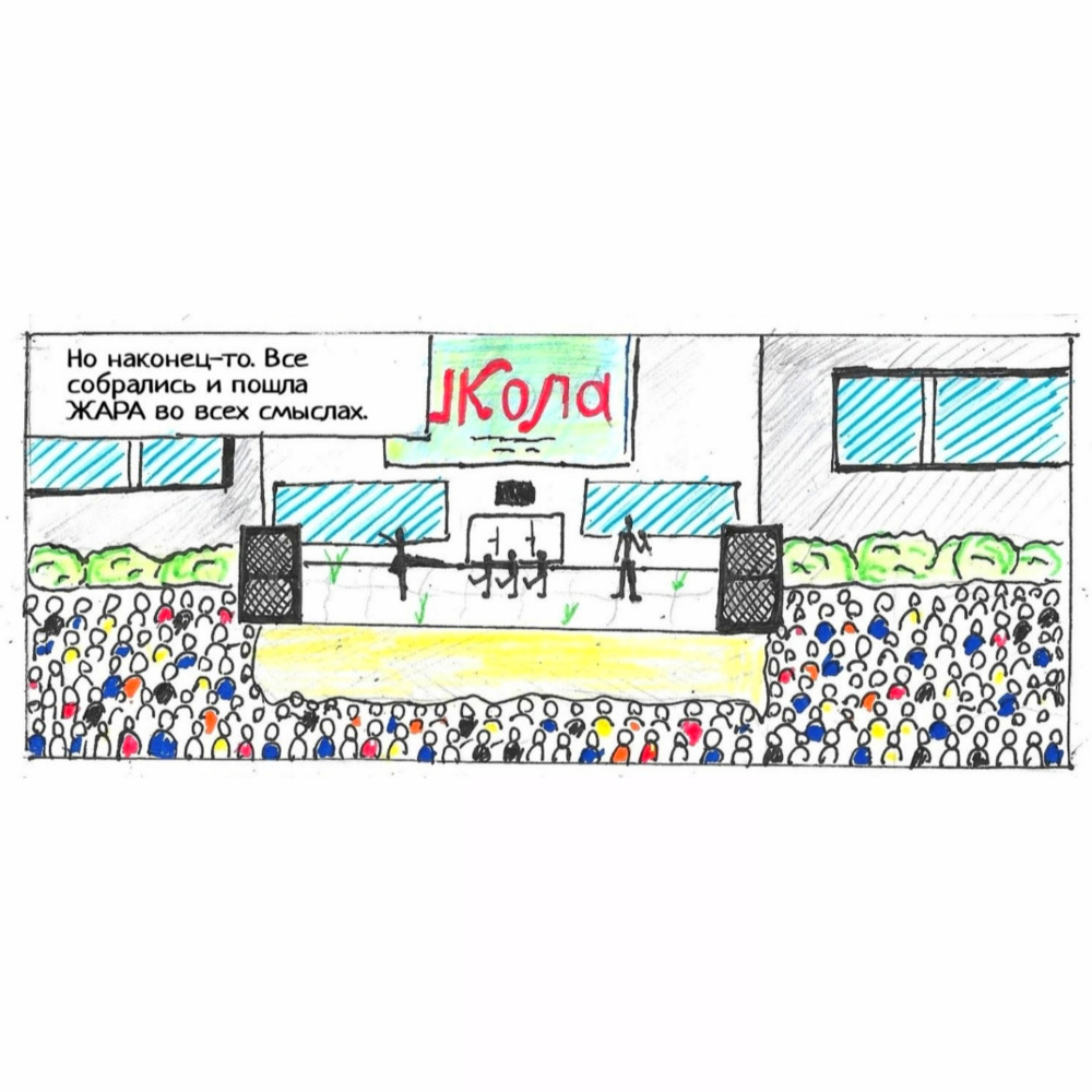 Комикс Школьные Будни. Целый год хлопот.: выпуск №2