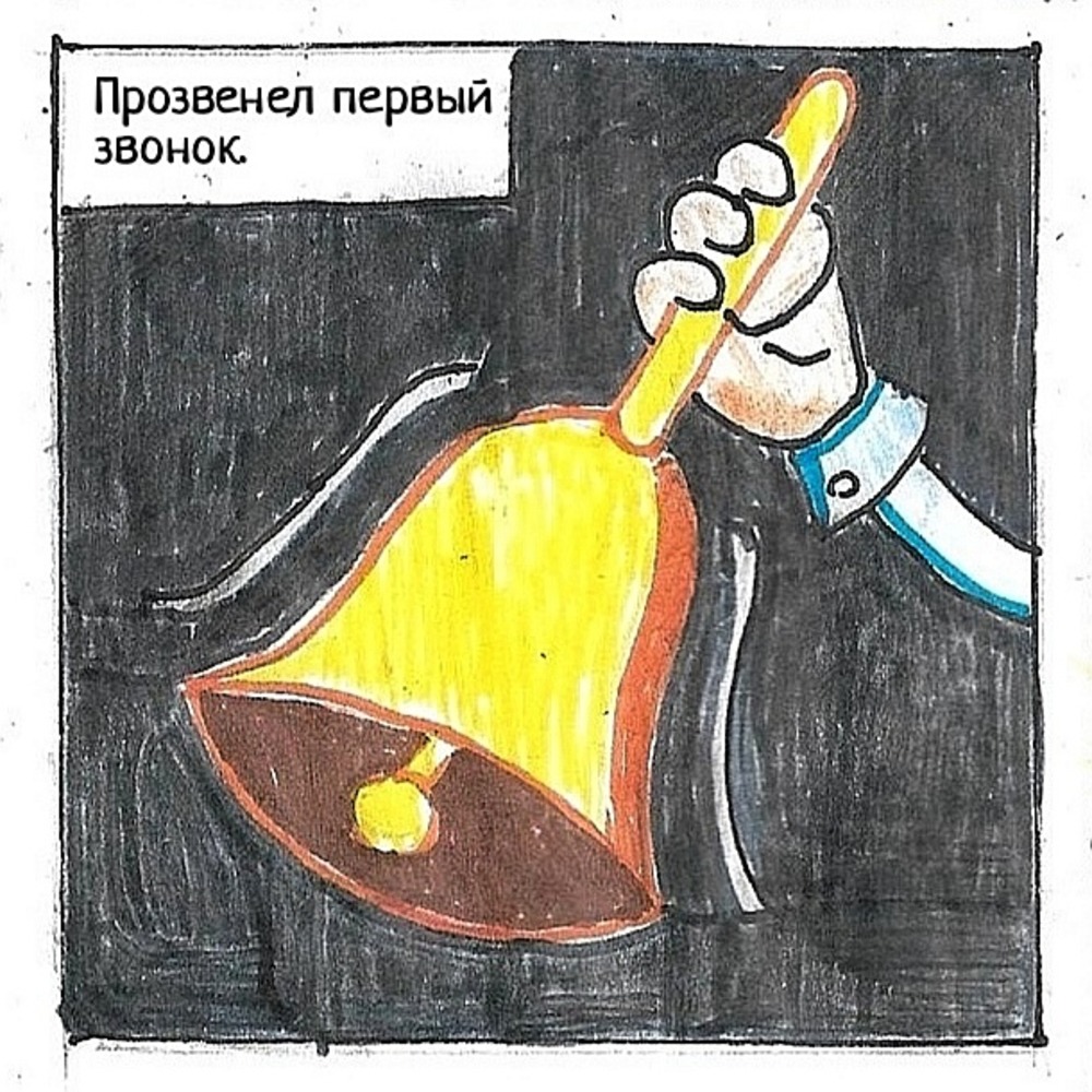 Комикс Школьные Будни. Целый год хлопот.: выпуск №3