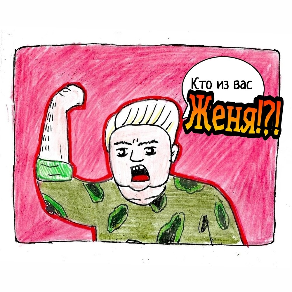 Комикс Школьные Будни. Целый год хлопот.: выпуск №21